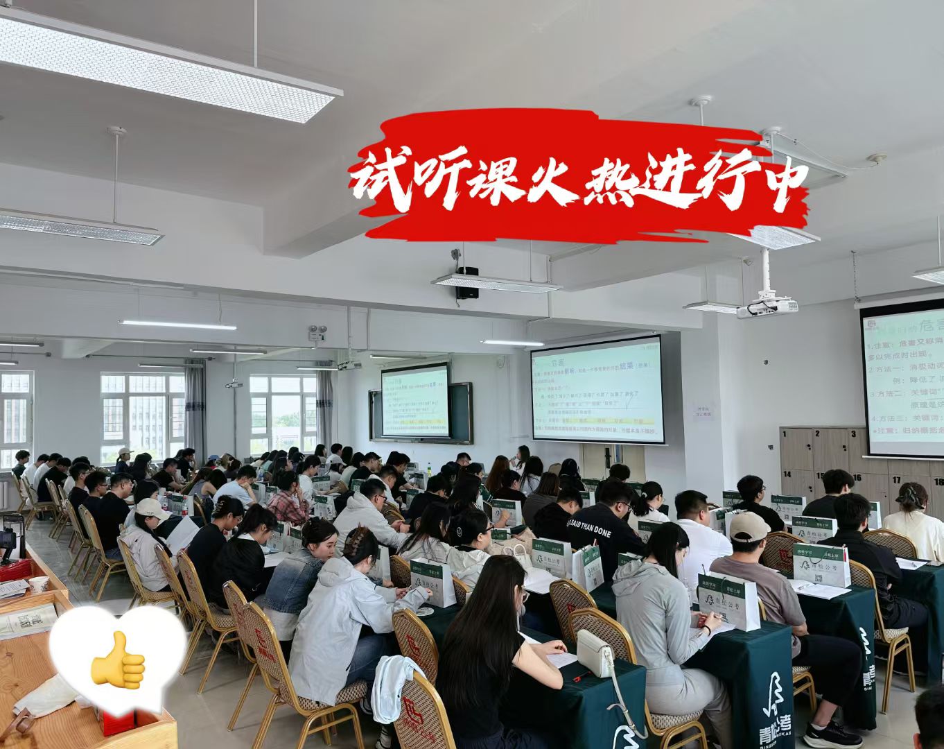 七台河公考